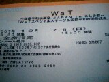 10月7日ＷａＴチケット