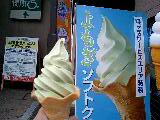 10月7日ソフトクリーム