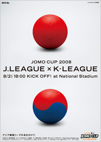 JOMO CUP 2008