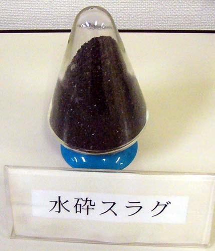 水砕スラグ