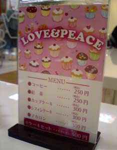 「LOVE＆PEACE」メニュー表