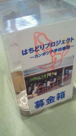 募金 003.jpg
