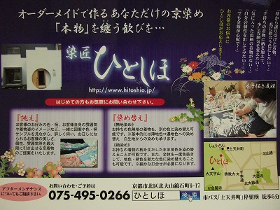 市バス広告 001.jpg