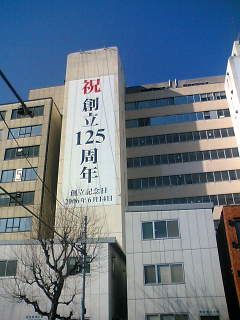 東京理科大前190114-4