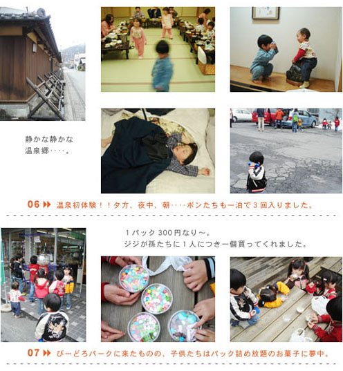 春休み＊その３