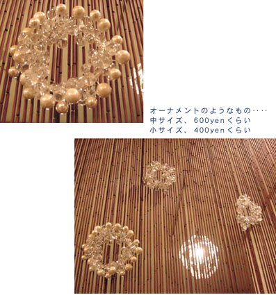 きらきらオーナメント