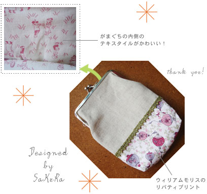 さくらさんポーチ