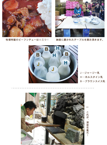 beefと納屋とmilkと石釜
