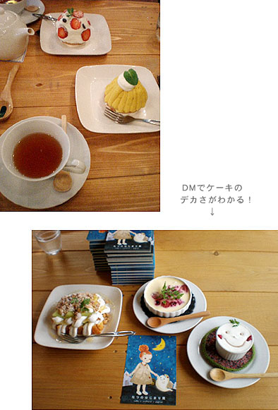 ハティフナットケーキ