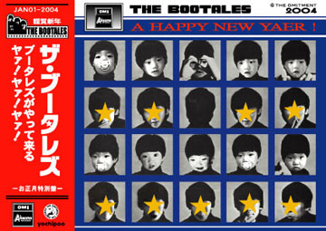 ブータレズがやってくる ヤァ！ヤァ！ヤァ！ 2004