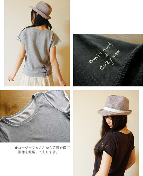 アリスTデザイン