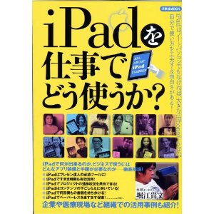iPad本