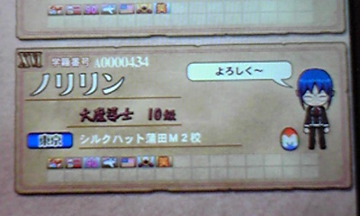 シルクハット蒲田