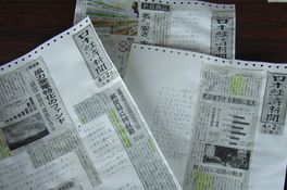 教育にも新聞.JPG