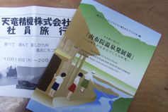 由布院温泉発展策.jpg