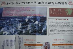 社員旅行ポップ第2弾.jpg