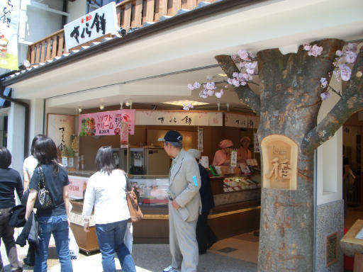 桜餅屋.jpg