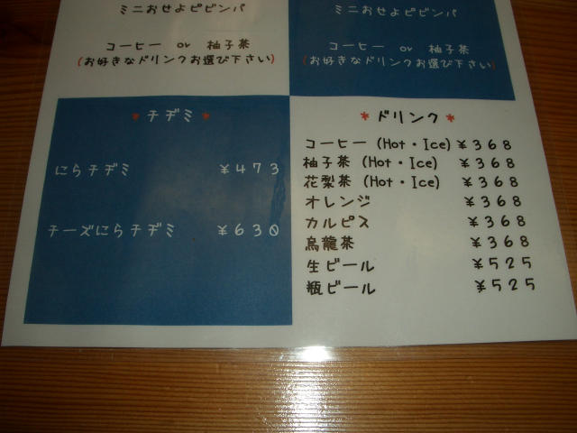 オセヨさんランチメニュー2.jpg