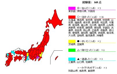 まいじょの経県マップ