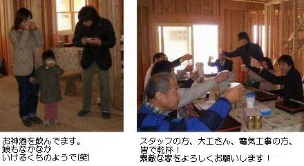 20060325上棟_01.JPG