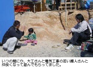 20060325上棟_04.JPG