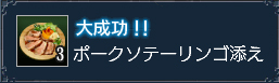 豚とりんごのソテー