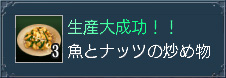 アンチョビを使った副菜