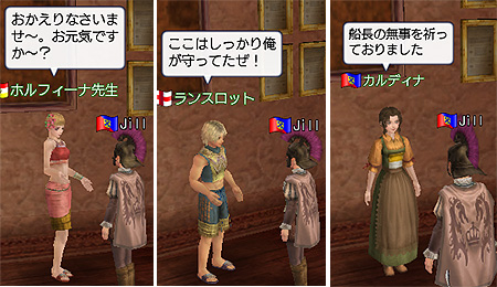 お留守番副官たち