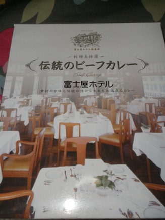 あの！！カレーー