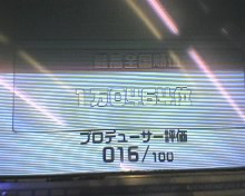 アイマス亜美プロデューサー評価位