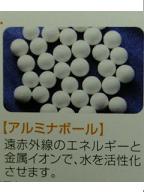 ｱﾙﾐﾅﾎﾞｰﾙ.JPG