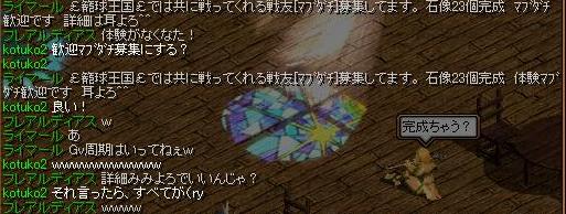 RS080109(深夜の雑談17それいってもうたら・・・.JPG