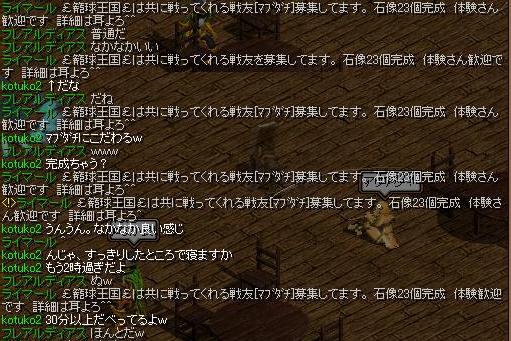 RS080109(深夜の雑談18やっと終った・・・か！？.JPG