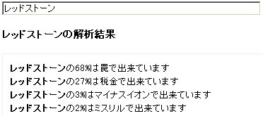 RS結果