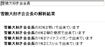 会長結果