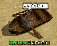 舵をとれ.png