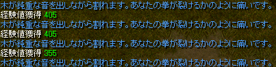 裂けまくる.png