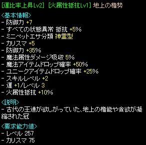 地上の権勢