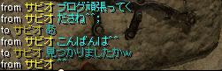 サビオ