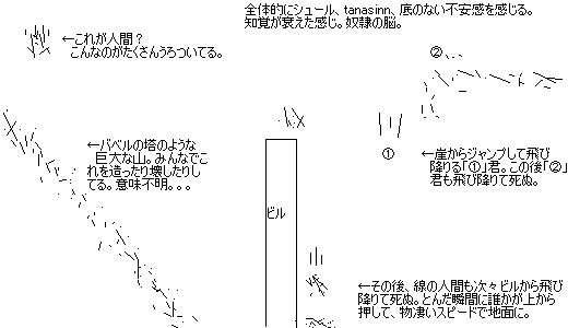 インフルエンザ幻覚.GIF