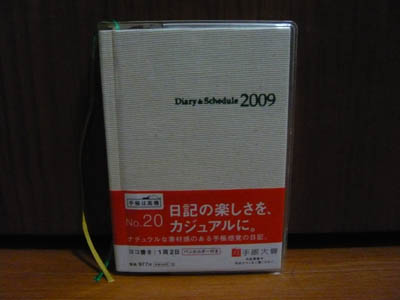高橋書店　ポケット新日記
