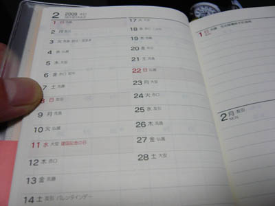 高橋書店　ポケット新日記　カレンダー２