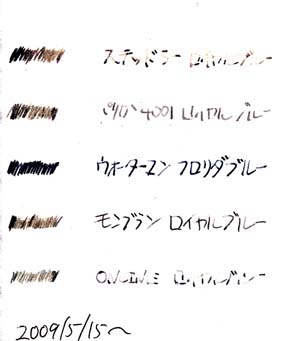 ロイヤルブルーインク　耐光性試験後