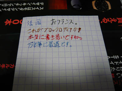 ブロックロディア　#11　切り取り