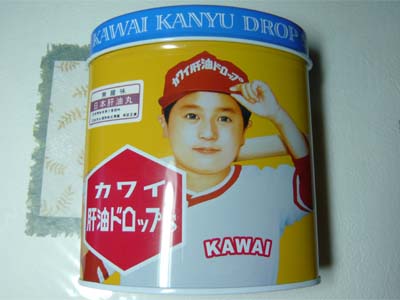 河合 肝油ドロップ 4缶セットの+rallysantafesinooficial.com