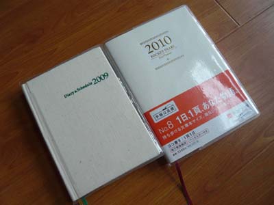 高橋書店　ポケットダイアリーNo.8　No.20とサイズ比較