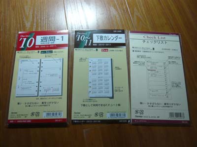 ダヴィンチ　システム手帳リフィール