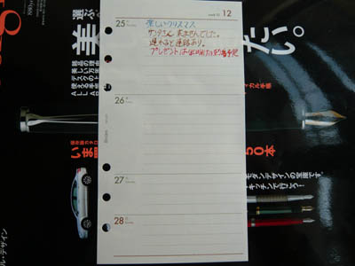 週間ダイアリー　日記