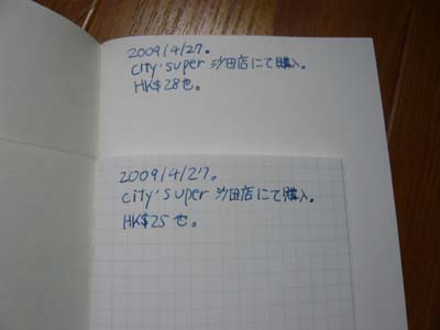 トラベラーズノート　リフィール　2サイズ　試し書き
