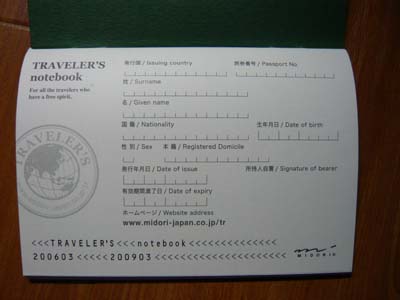 トラベラーズノートのレギュラーサイズとパスポートサイズ | 元海外在住夫婦のお買い物日記 - 楽天ブログ